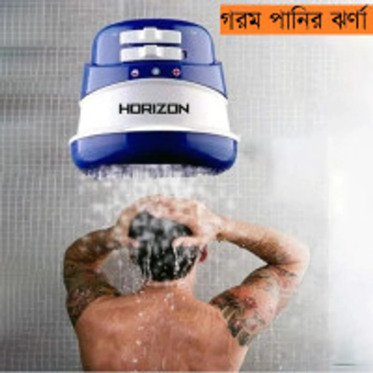 Hot Water Shower ৫ সেকেন্ডে গরম পানির (1 years warranty)